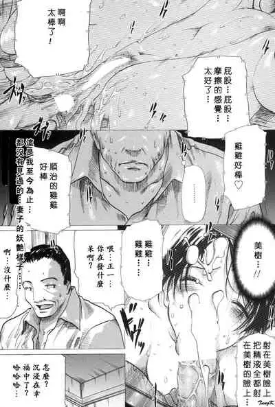 [Linda]Mibōjin no tsukurikata[Chinese]