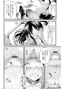 [Kugami Angning] Inbaku Haka no Shinnyuusha [Digital]