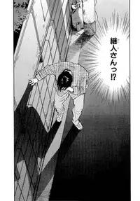 [Sakabe Shuuichi] Shin Rape Vol 4