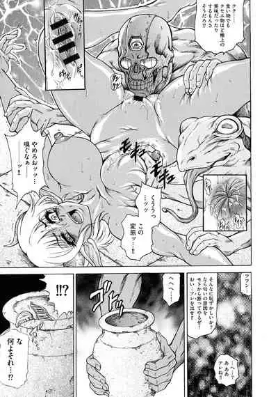 Jukujo Juice Mesu-mamire