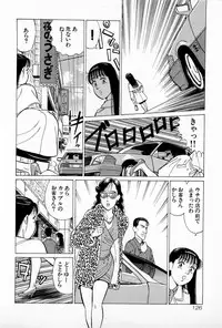 [Kusugawa Naruo] SOAP no MOKO chan Vol.5 (End)