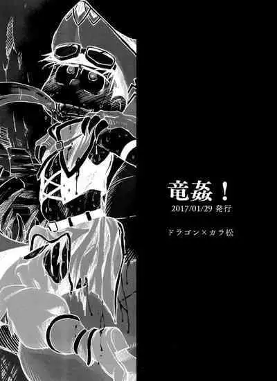 Jinan uke ishu kan sairoku