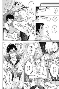 [Michinoku Atami] Kocchi Muite, Ai