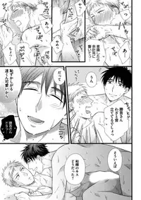 [Madara Mada] Itoshi no Love Bear - I Love Bear [Digital]