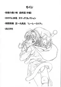 [HenReiKai] Sakura Ame Final 2