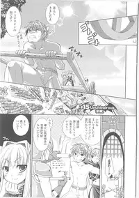 [Rusty Soul, Alto Seneka] Brandish 3