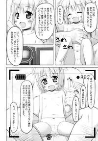 (C83) [Inu no Sekai (Inuarasi)] Haru to Dokidoki Seikyouiku