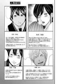 [Mitarai Yuuki] Ikanishite Haha wa Onna o Kaihou Shitaka 2 [Digital]