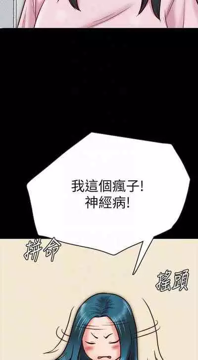 【周日连载】同居密友(作者:Pb&無業遊民) 第1~27话