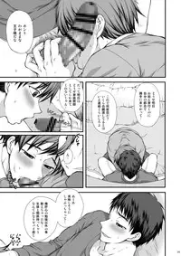 [Datsuryoku Kenkyuukai (Kanbayashi Takaki)] Distance