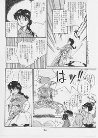 W Melon Z (ranma 1/2)