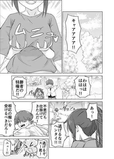 Omoi Gakezu GET Shita Onnanoko ga Mesu Ochi shite Juujun ni Natteiku