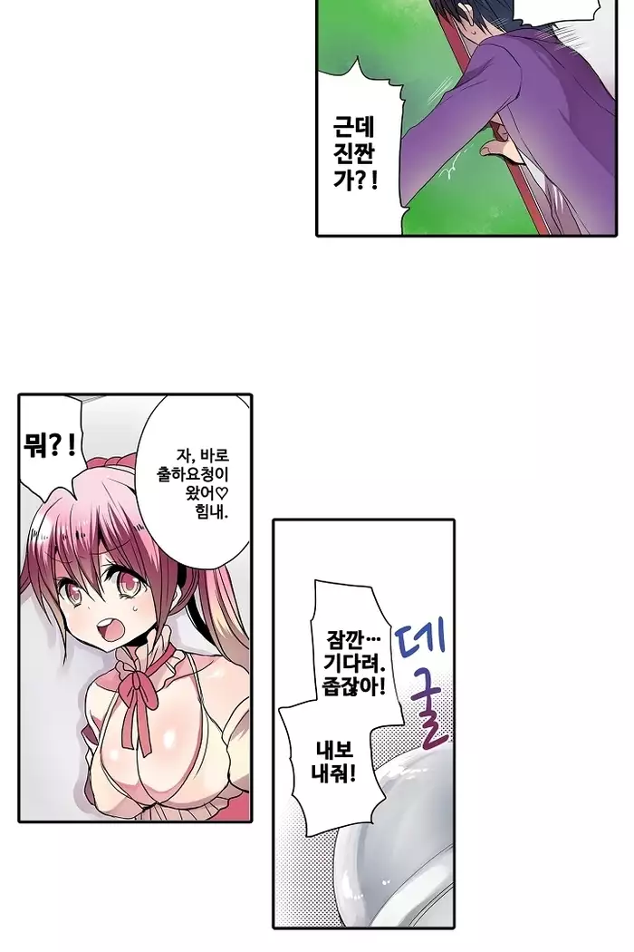 Shameful vending machine Ch.1-42