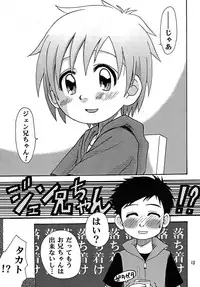 (C62) [Shamontei (Shamon)] Nama Takato (Digimon Tamers)