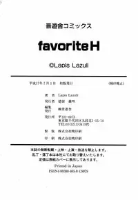 [Lapis Lazuli] Favorite H