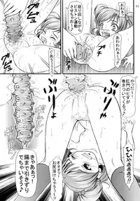(C72) [Himitsu Doyoubi (Matsutaka Zon, Mii)] PINCH CHANCE (Yes! Precure 5)
