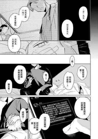 Chika Kankin H Seiyoku Zukan | 地下监禁H性欲图鉴