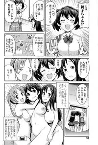COMIC Penguin Club Sanzokuban 2014-11