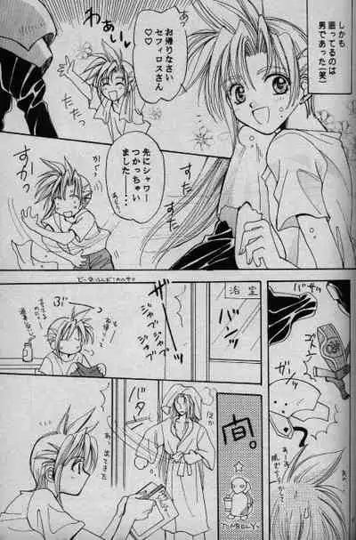 (C52) [Ringatei (Taki Ringa)] Cinderella Boy (Final Fantasy VII)