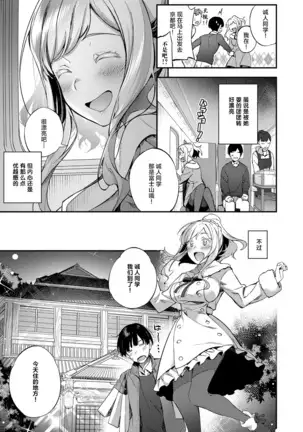 Korolevna (Comic ExE 12)[Chinese]【不可视汉化】