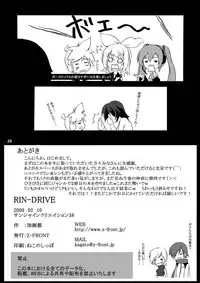 [Z-FRONT (Kagato)] RIN-DRIVE (Vocaloid) [Digital]