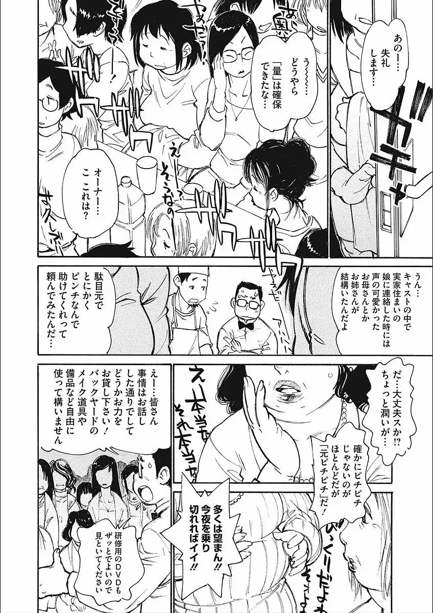 MamaPi - Mama x Pirates