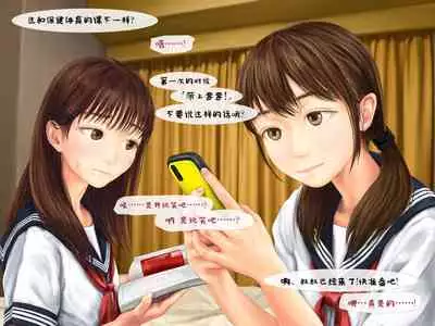 Jitsu no Musume to Kinshin Soukan shite shimau Hanashi