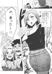 (COMIC1☆10) [A Gokuburi (Sian)] Chouhatwin Idol (THE IDOLM@STER CINDERELLA GIRLS)