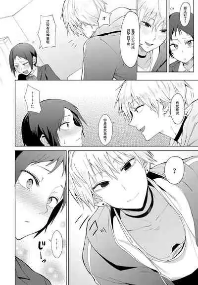 Hakuten Kebbai | Swearing in Daytime