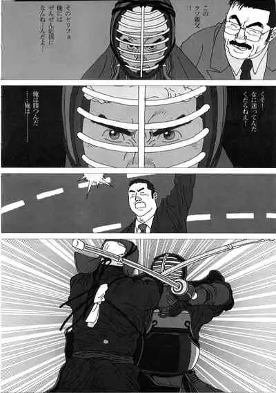 [Jiraiya] Ai i nio i (G-men No.50)