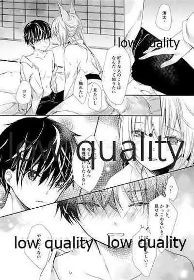 (COMIC1☆10) [cafe-hotcocoa. (Cocoa)] Haru o Koi