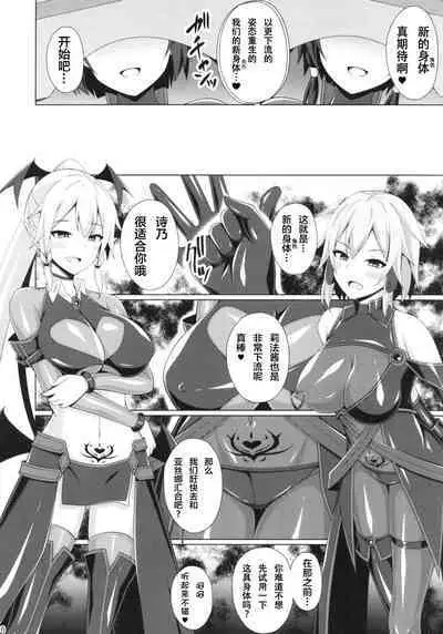 [Imitation Moon (Narumi Yuu)] Ochita Kanojo-tachi wa Mou Kaeranai... (Sword Art Online) [Chinese] [K·翼整合及部分汉化] [Digital]