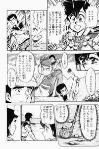 [Tooyama Hikaru] Mune-kyun Deka Vol.2