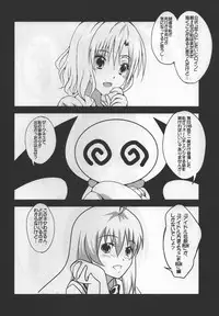 (C95) [Setsugetsuka (Fukukawa)] C95 To LOVE-Ru no Hon (To LOVE-Ru)