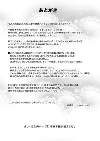 (Kouroumu 12) [Gyoubudou (Hayashi Tsukasa)] Onaho no Tsukumogami 2 (Touhou Project)