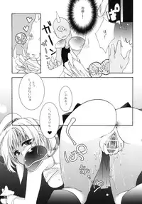 (C79) [Gekka no Neko (Oyuki)] Hoshikuzu Rondo (Madou Monogatari)