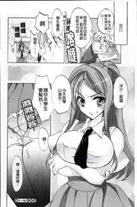 [Sansyoku Amido.] Pure Lesson [Chinese]