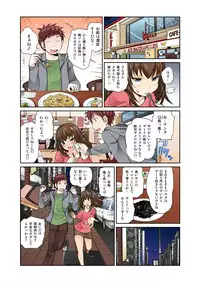 [Matsutou Tomoki] Exchange ~Osananajimi to Irekawari!~ Ch. 1-12