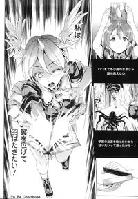 [Erect Sawaru] Shinkyoku no Grimoire -PANDRA saga 2nd story-