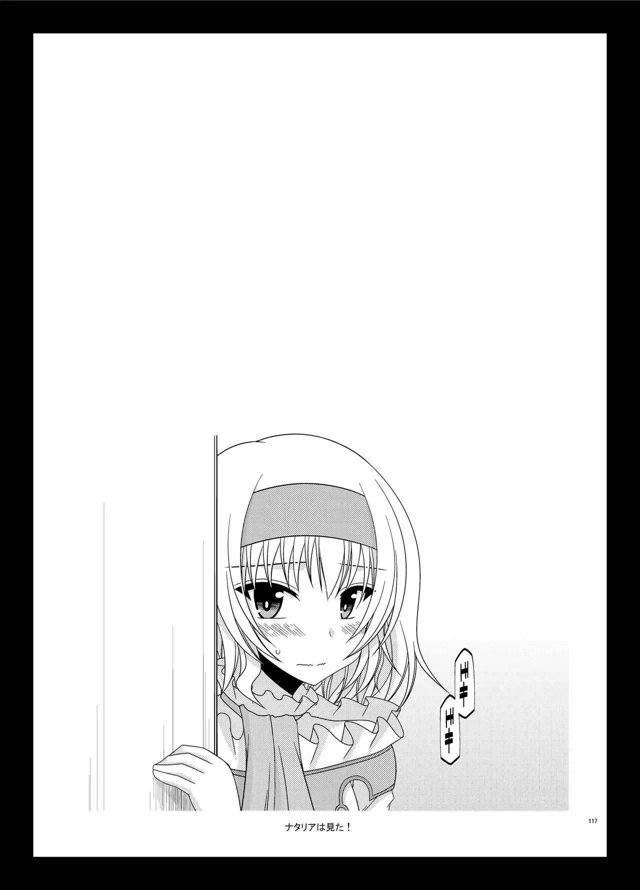 Melon ga Chou Shindou! R Soushuuhen III