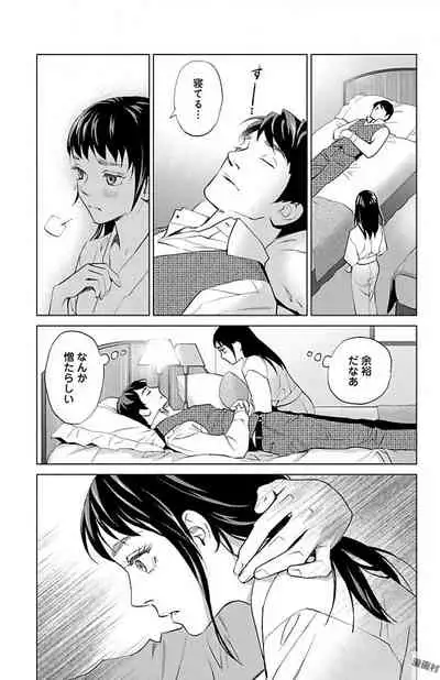 Subete Ai no Shiwaza/愛調教成性俘虜/爱调教成性俘虏/すべて愛のしわざ——もんでんあきこ vol 2(2/3)