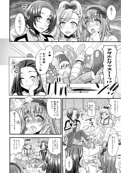 HajiYuri Hajimete no Yurix ~Joshikai Hen~