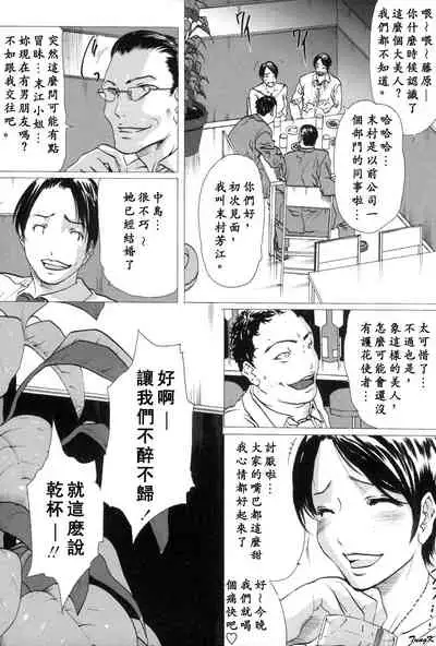 Mibōjin no tsukurikata