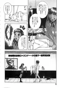 [Kashi Michinoku] THE NEW MOVEMENT