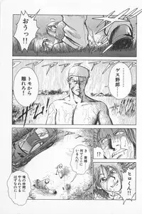 [Kamitsuki Manmaru] GO GO HEAVEN!! 01