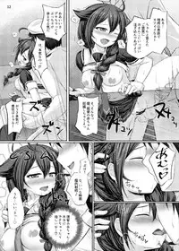 (Houraigekisen! Yo-i! 25Senme) [Sirotaruto (Kotaru)] Tsuyu Shigure (Kantai Collection -KanColle-)