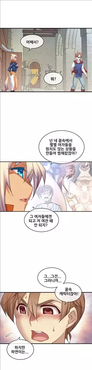 Master in My Dreams Ch.90-118