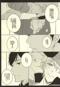 (Zero no Hakobune Osaka) [ESplus (Sakazaki Haru)] UNREQUITED LOVE (ALDNOAH.ZERO)