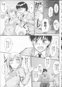 [Mutsuki] Koi Ecchi ~LoveH~