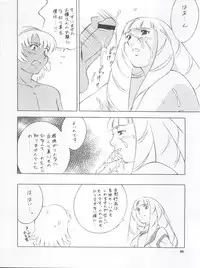 (CR28) [NEXT (Various)] NEXT Climax Magazine 3 Gundam Series (Gundam)